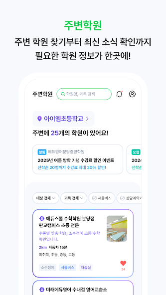 iM School screenshot 4