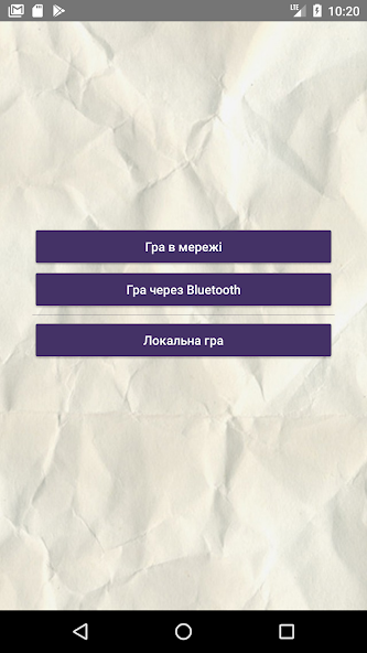 Балда screenshot 1