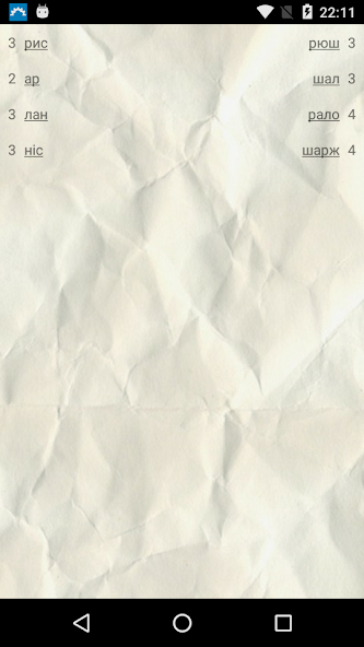 Балда screenshot 3