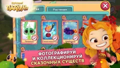 Fantasy Patrol screenshot 3