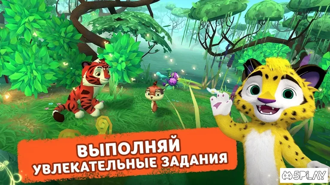 Leo and Tig: Forest Tales