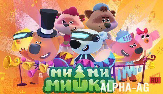Be-be-bears: The Big Concert