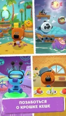 Be-be-bears: A Real Friend screenshot 2