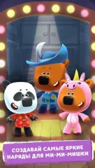 Be-be-bears: A Real Friend screenshot 4