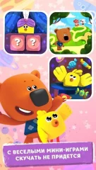 Be-be-bears: A Real Friend screenshot 5