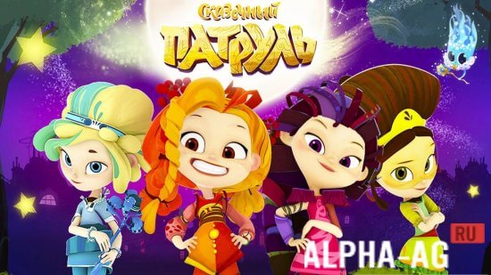 Fantasy Patrol: Adventures