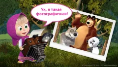 Masha and the Bear: Games for Kids screenshot 4