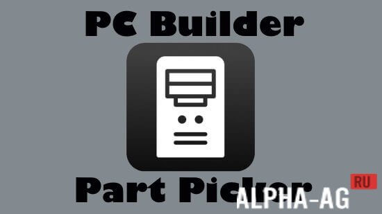 PC Builder: Part Picker