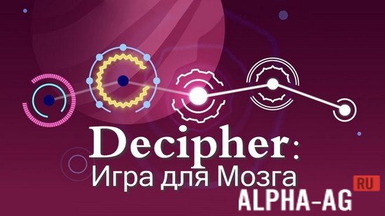 Decipher: The Brain Game