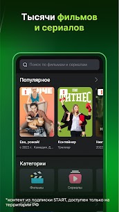 Lime HD TV screenshot 5