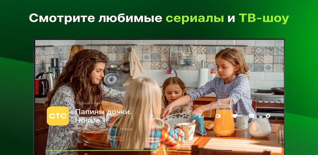 Lime HD TV screenshot 6