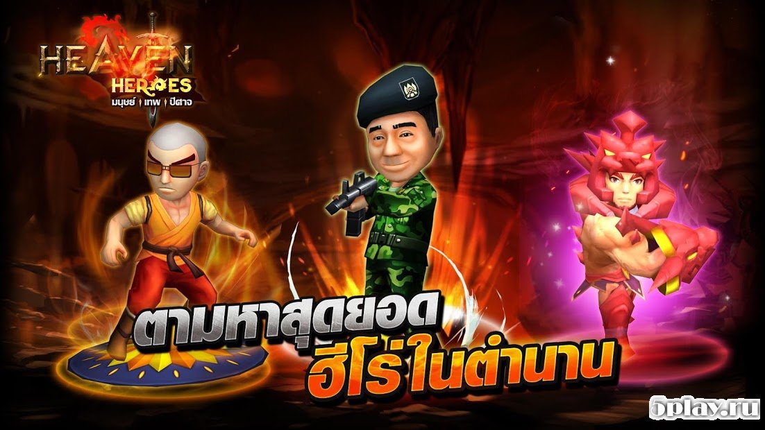 Heaven Heroes