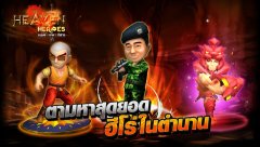 Heaven Heroes screenshot 2