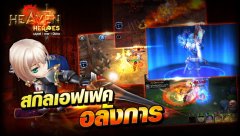 Heaven Heroes screenshot 3