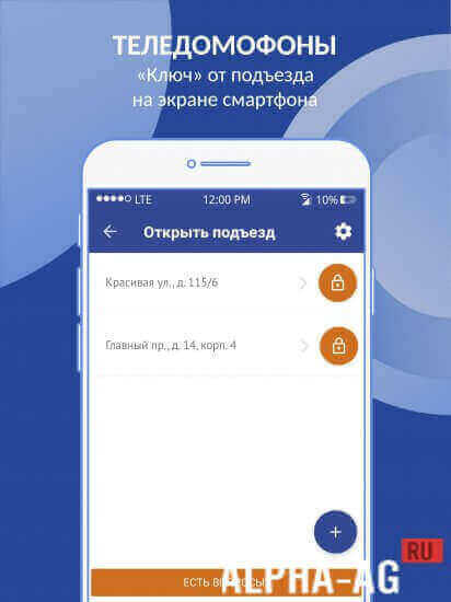 Интерсвязь screenshot 4
