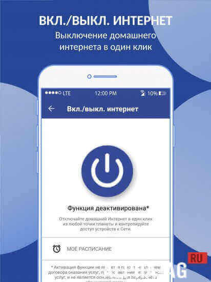 Интерсвязь screenshot 5