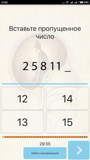 IQ Test in Russian