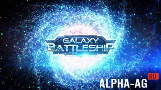 Galaxy Battleship