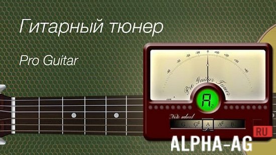 Guitar Tuner