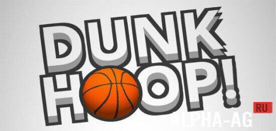 Взломанный Dunk Hoop screenshot 1