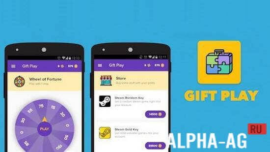 Gift Play