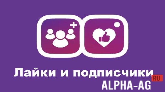 Likes and Followers