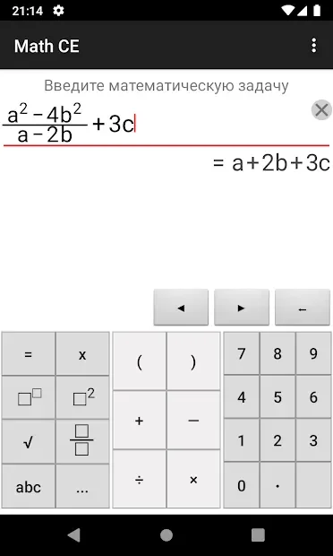 Math CE
