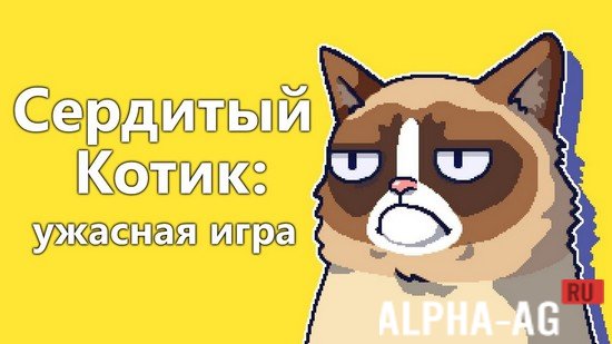 Grumpy Cat's Worst Game Ever