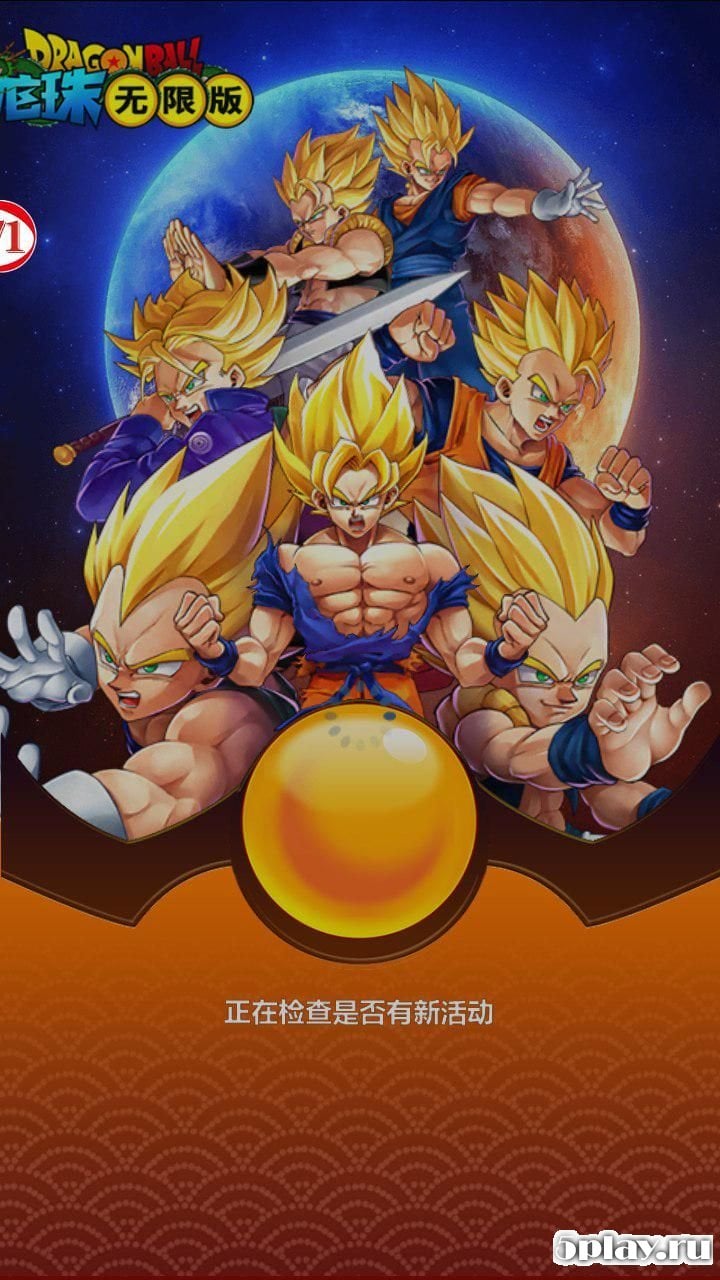 Dragon Ball Unlimited