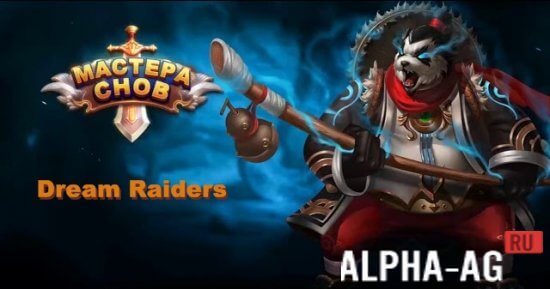 Dream Raiders
