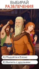 Stories: Your Choices Matter screenshot 3