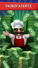 Soda City Tycoon [MOD: Unlimited Money] 2.5.2 screenshot 5