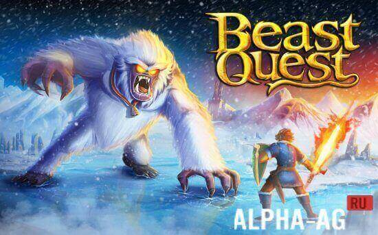 Beast Quest