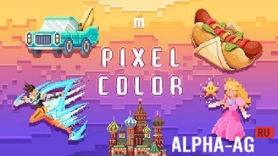 Pixel Color