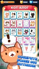 Котоигра screenshot 3