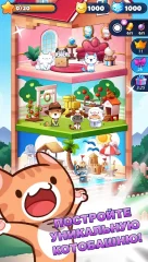 Котоигра screenshot 4