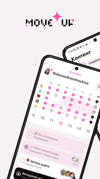 Move Up Habit Tracker for Android screenshot 1