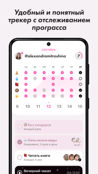 Move Up Habit Tracker for Android screenshot 3