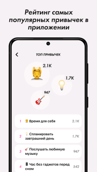 Move Up Habit Tracker for Android screenshot 5