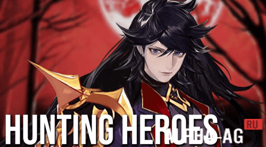Hunting Heroes