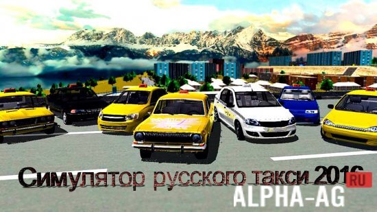 Russian Taxi Simulator 2016