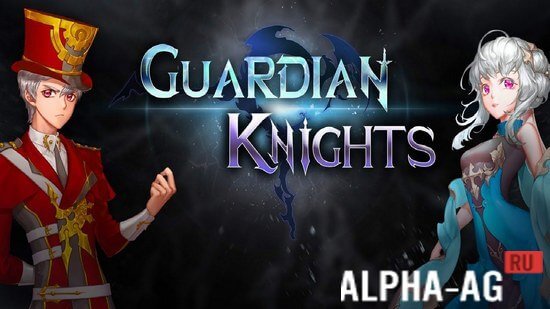 Guardian Knights