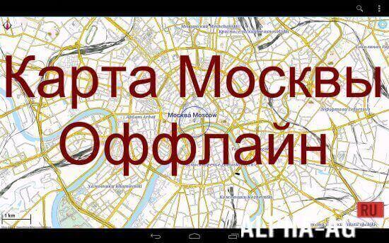 Moscow Offline Map