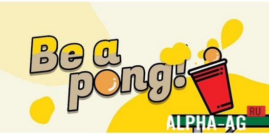 Be a pong