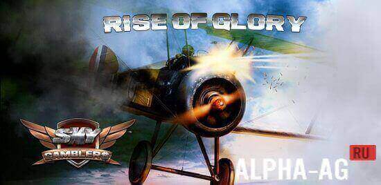 Sky Gamblers: Rise of Glory