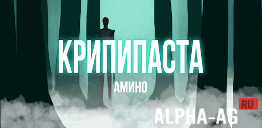 Creepypasta Amino