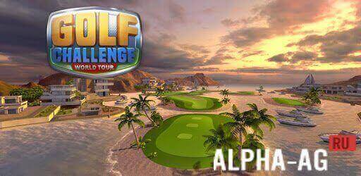 Golf Challenge
