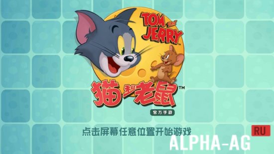 Tom and Jerry