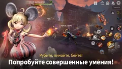 Blade&Soul: Revolution screenshot 5