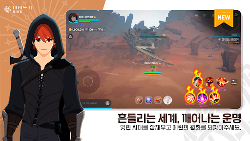 Mabinogi Mobile screenshot 2